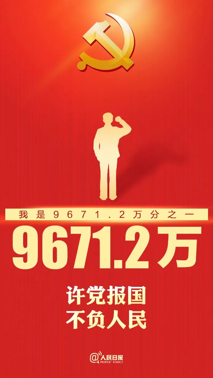 光荣，我是9671.2万分之一.jpg