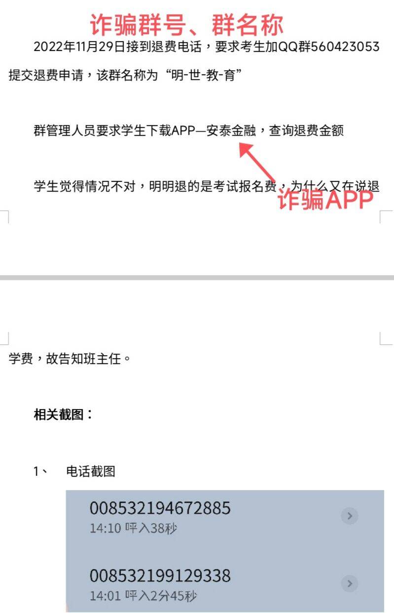 诈骗.jpg